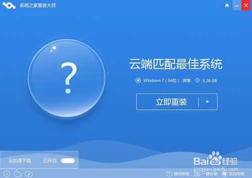 戴爾筆記本一鍵重裝系統xp詳細教程