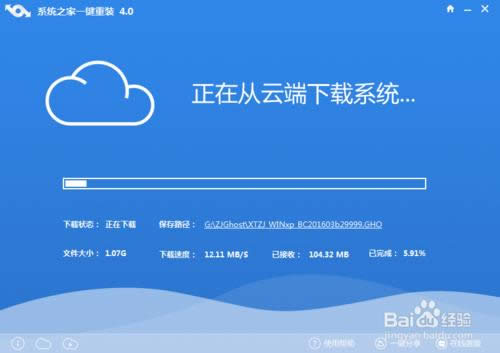戴爾筆記本一鍵重裝系統xp詳細教程