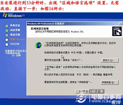 電腦怎么重裝系統，如何重裝系統步驟圖解