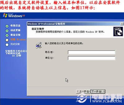 電腦怎么重裝系統，如何重裝系統步驟圖解