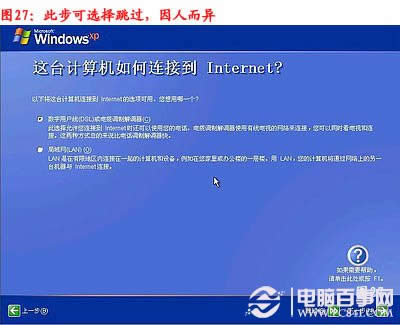 電腦怎么重裝系統，如何重裝系統步驟圖解