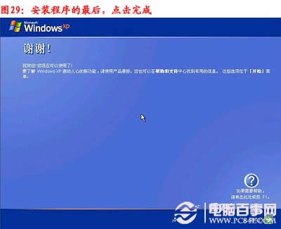 電腦怎么重裝系統，如何重裝系統步驟圖解