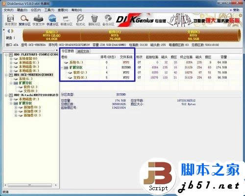 簡單易上手 SSD裝Win7系統的三種辦法 