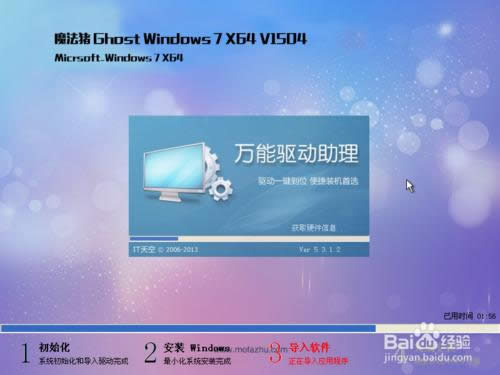 網上重裝系統:魔法豬系統重裝軟件操作方法