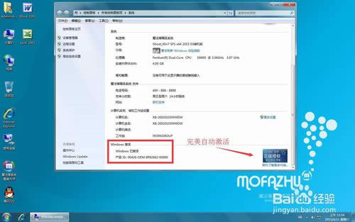 網上重裝系統:魔法豬系統重裝軟件操作方法