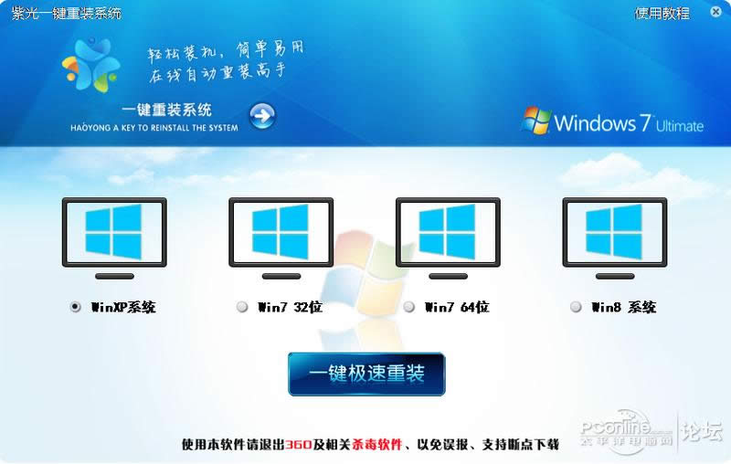 最簡單方便的hp8000系統重裝教程