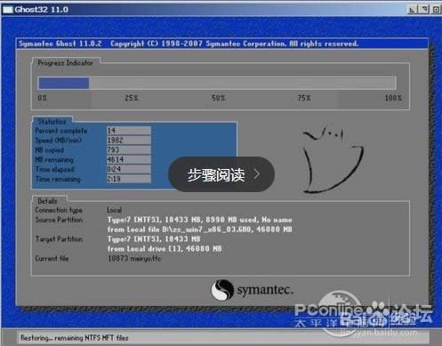 最簡單方便的hp8000系統重裝教程