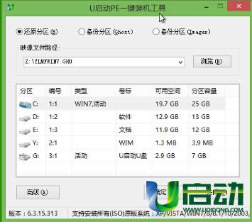 最簡單實用的惠普系統重裝方法