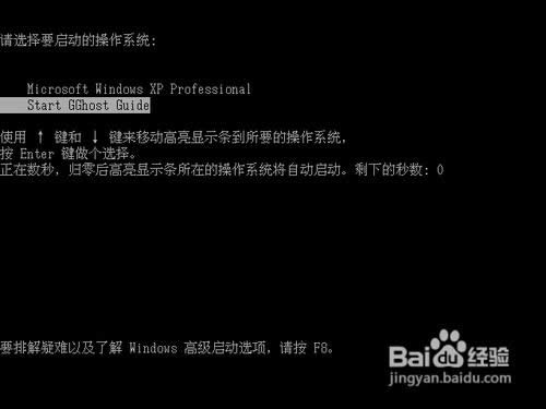 無需系統盤超簡單重裝WINXP系統的方法
