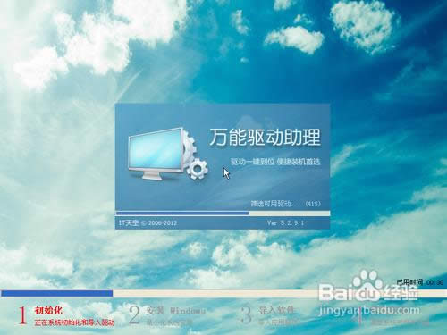 無需系統盤超簡單重裝WINXP系統的方法