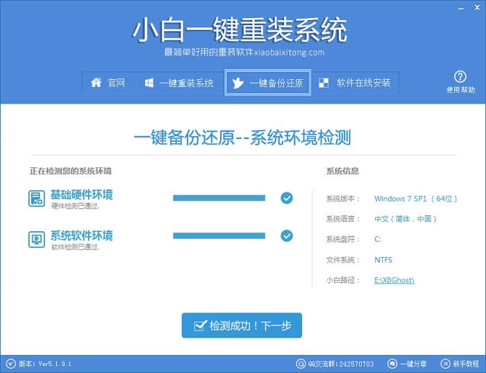 最簡單方便的系統重裝的步驟