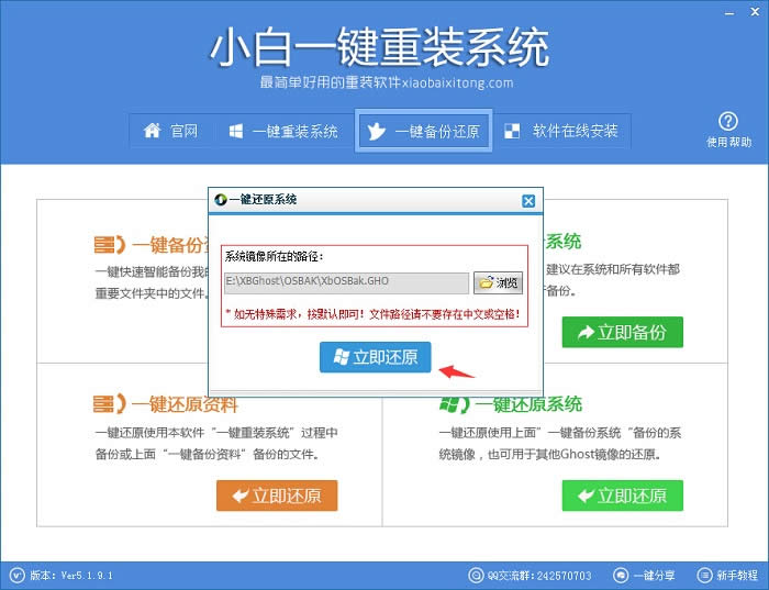 最簡單方便的系統重裝的步驟