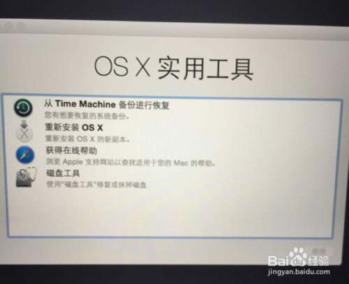 重裝Mac系統，蘋果電腦重裝，其實很簡單！