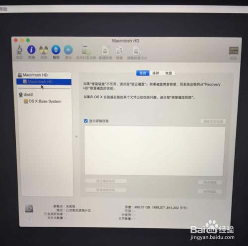 重裝Mac系統，蘋果電腦重裝，其實很簡單！