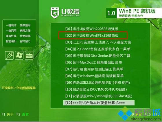 外星人重裝系統步驟4