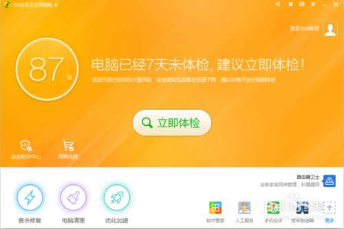 Onekey一鍵還原系統！超簡單的電腦系統重裝！