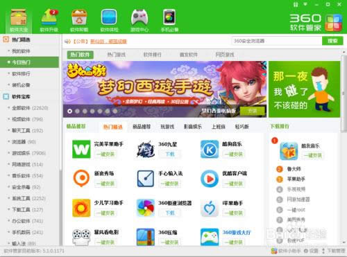 Onekey一鍵還原系統！超簡單的電腦系統重裝！