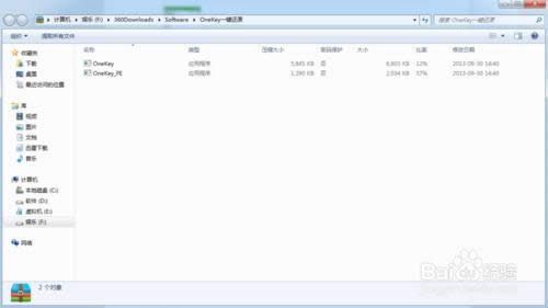 Onekey一鍵還原系統！超簡單的電腦系統重裝！