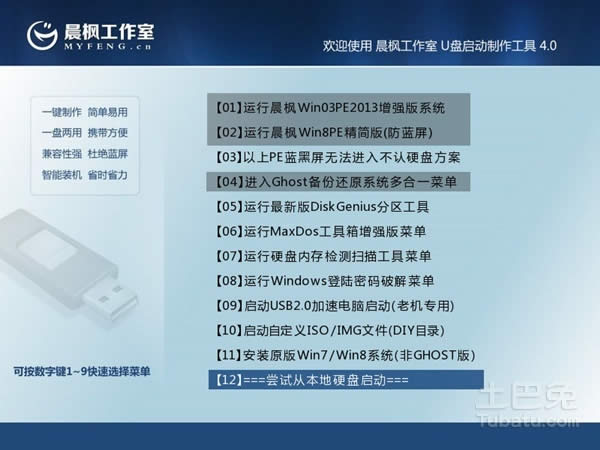 聯想e40重裝系統