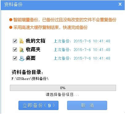 win10怎么還原成win7教程