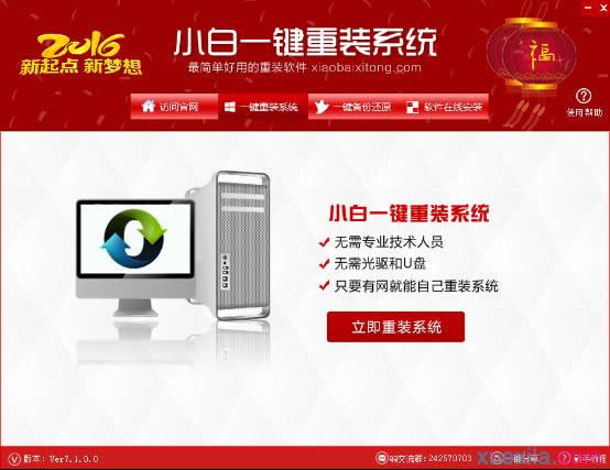 菜鳥都能學會的win10怎么還原成XP