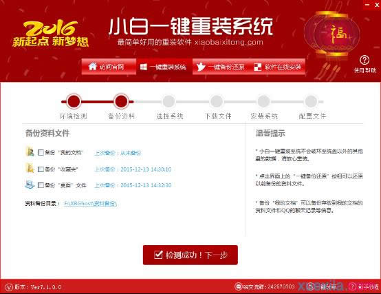 菜鳥都能學會的win10怎么還原成XP