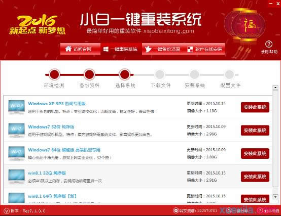 菜鳥都能學會的win10怎么還原成XP