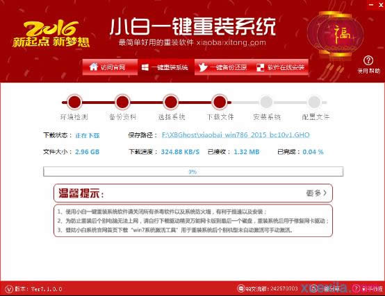 菜鳥都能學會的win10怎么還原成XP