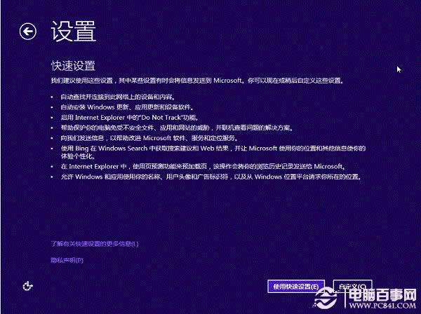 硬盤安裝Win8.1圖文教程：Win7/Win8升級Win8.1方法