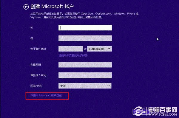 硬盤安裝Win8.1圖文教程：Win7/Win8升級Win8.1方法