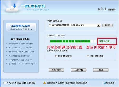怎么用U盤裝系統,u盤裝win7系統教程