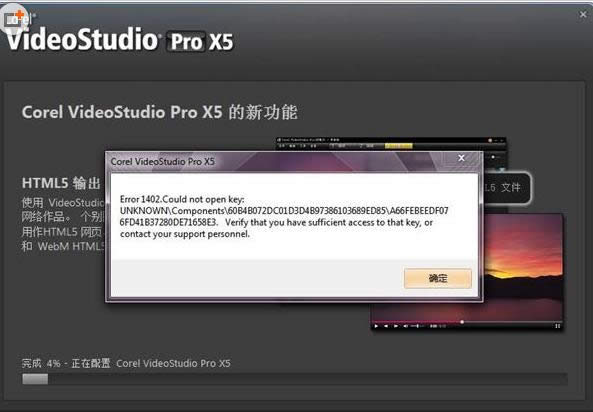Win7XbӰʾError 1402Α
