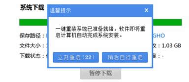 最簡單方便的重裝系統軟件