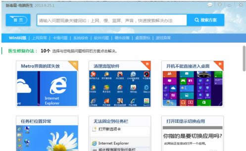 Win8늳FϾWΑ򮐳ԼȆ}ôk