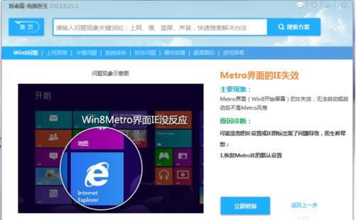 Win8늳FϾWΑ򮐳ԼȆ}ôk