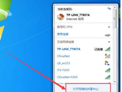 電腦無線上網提示有限訪問權限的三種處理方案