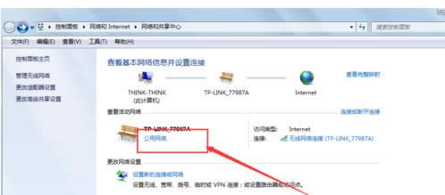 電腦無線上網提示有限訪問權限的三種處理方案