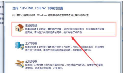 電腦無線上網提示有限訪問權限的三種處理方案