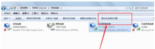 電腦無線上網提示有限訪問權限的三種處理方案