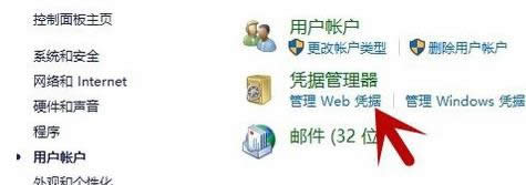 XP系統Explorer網頁登錄密碼查看技巧分享