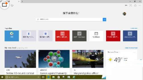 Win10 Edge瀏覽器自定義起始頁（首頁）教程