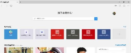 Win10 Edge瀏覽器自定義起始頁（首頁）教程