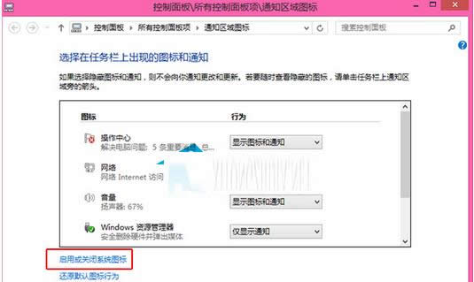 360Win8@ʾrgڵһطB