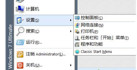 Win7安裝軟件提示已安裝另一個版本的卸載方法