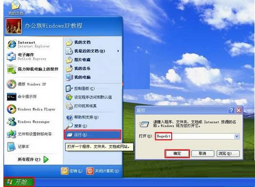 XP系統Window自動更新選項無法使用怎么辦？