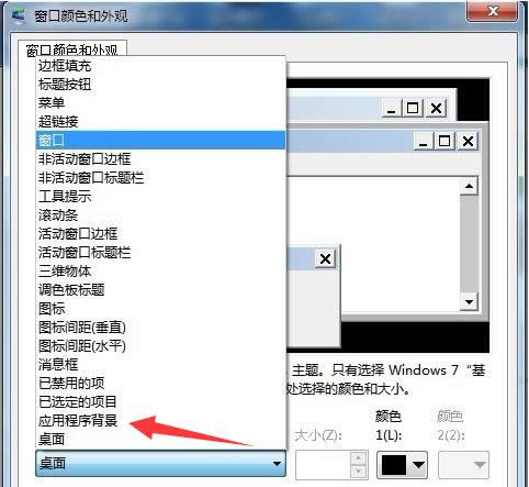 Win7ϵy΄ՙں͑ó򱳾ɫô