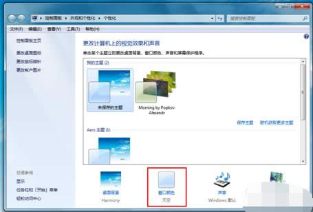 Win7X߅_ʼˆɫļ