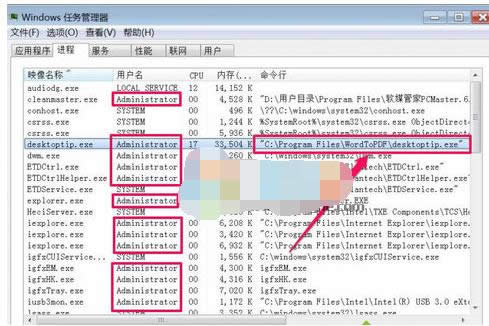 Win7ϵydesktoptip.exeM̄hɽB