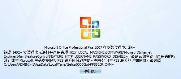 Win7boffice 2010ʧʾerror1406ôk