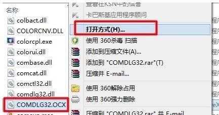 Win7 32λ64λocxļɷNעԼɷ